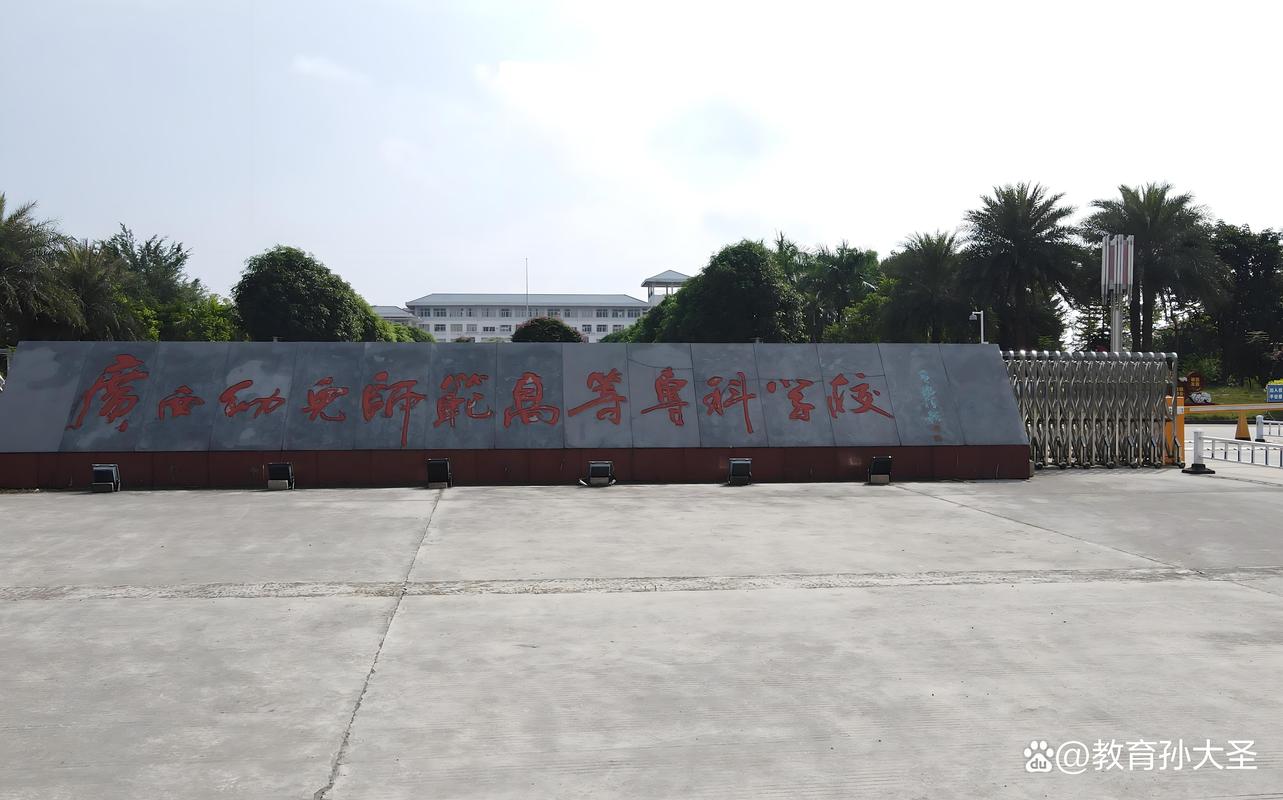 南宁中专幼师专业哪家好？-图1