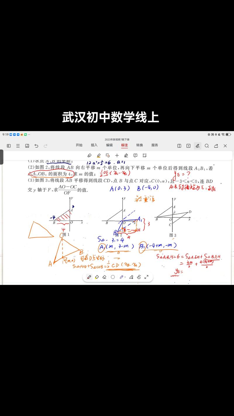 武汉初中数学培训怎么选？-图1