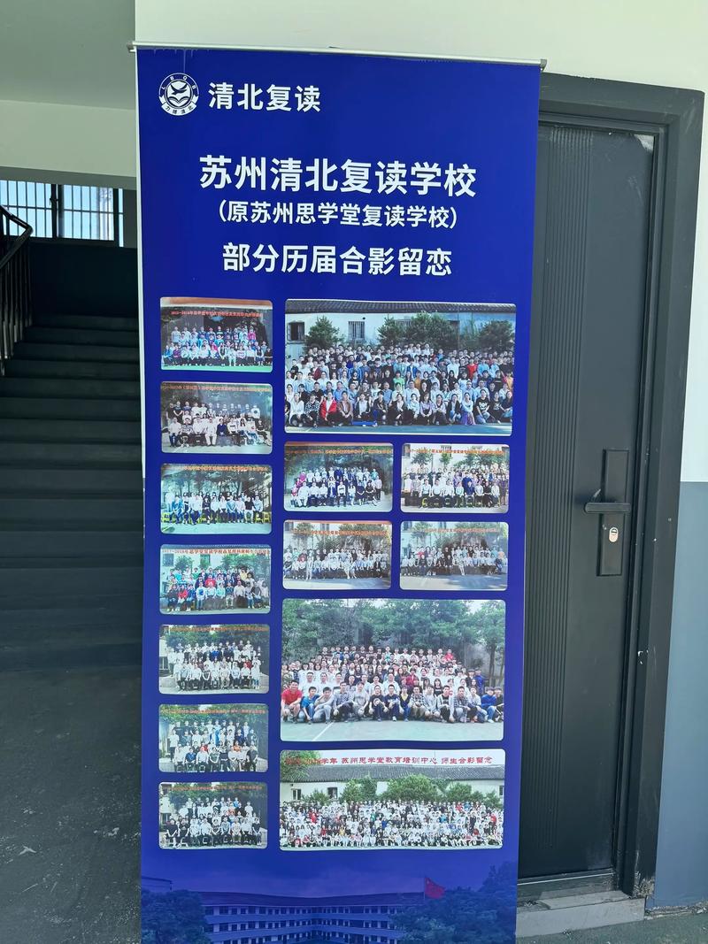 苏州哪些高中开设复读班？-图2