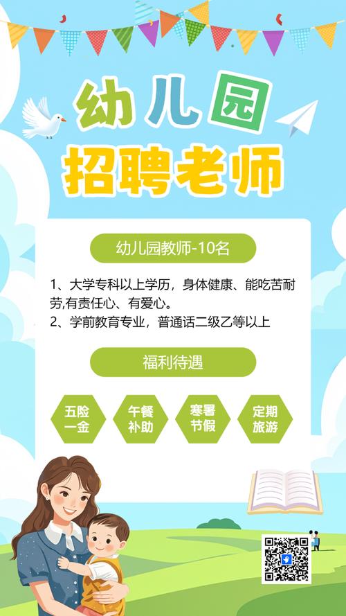 江苏昆山幼师招聘信息网-图2