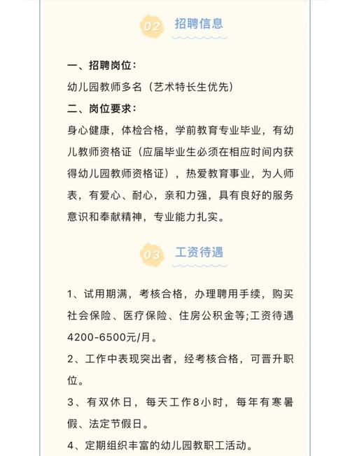 江苏昆山幼师招聘信息网-图3