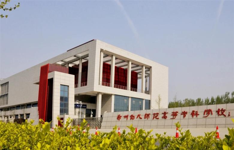 大专幼师如何升本科？-图1