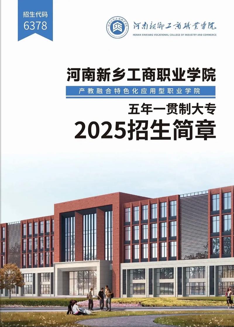 新乡哪些技校开设幼师专业?-图1 新乡哪些技校开设幼师专业?-图1