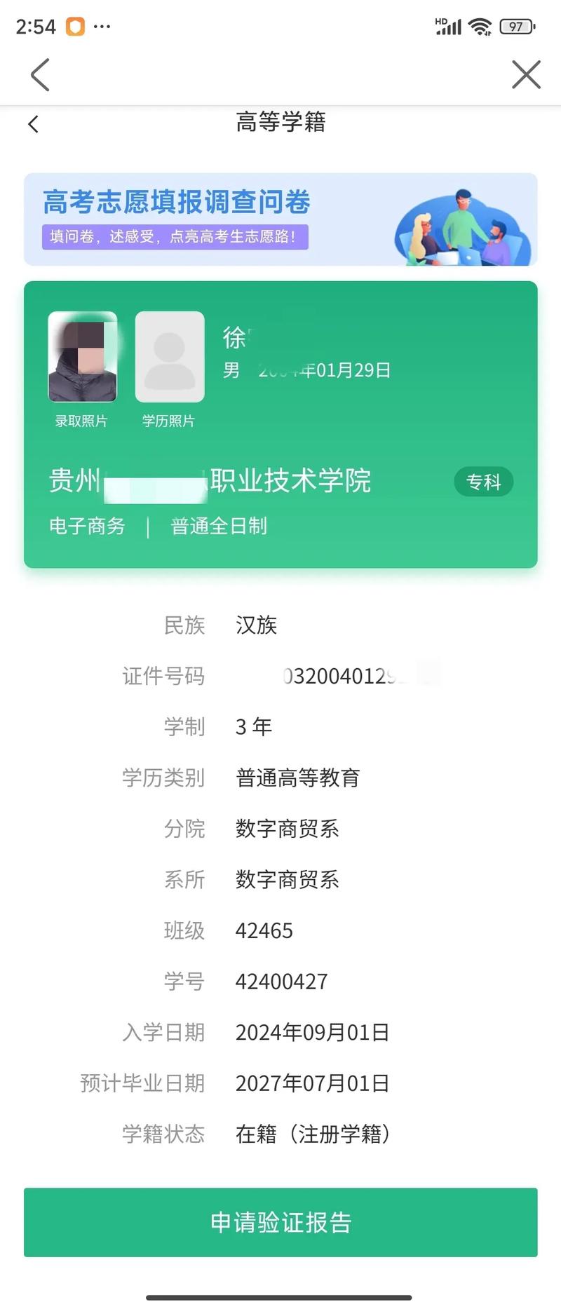 大专网络教育能考初中教师资格证吗？-图1
