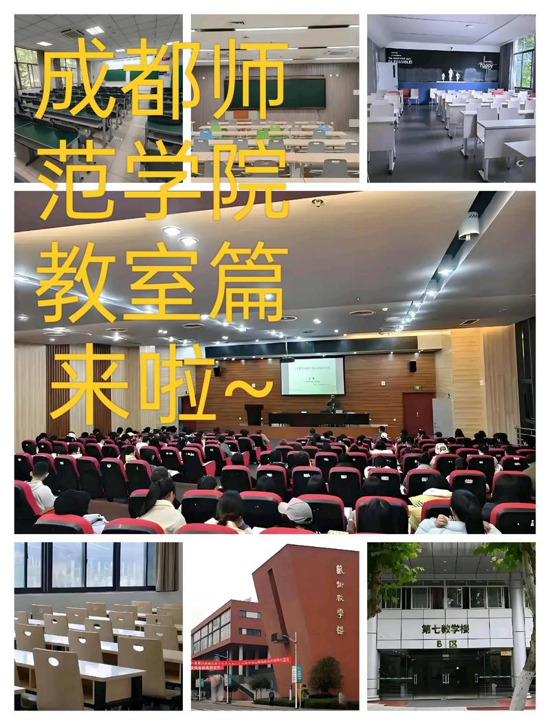 成都师大幼师学院怎么样-图3