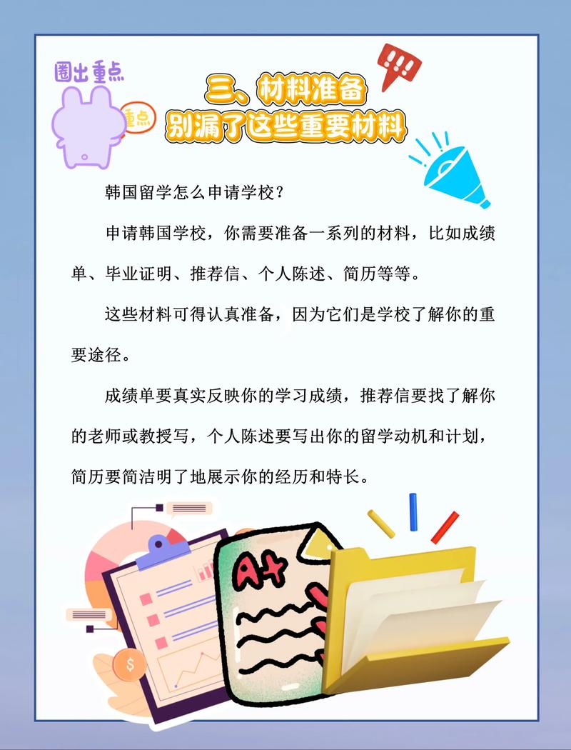 初中毕业能去韩国留学吗？-图2