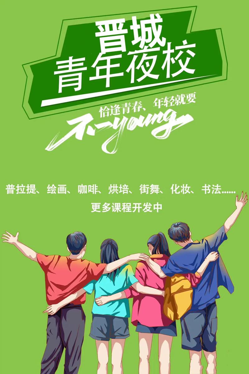 初中毕业可以报考夜校嘛-图2