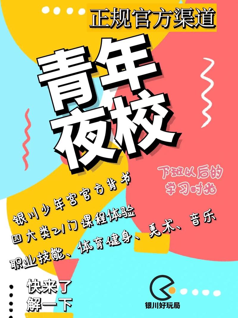 初中毕业可以报考夜校嘛-图3