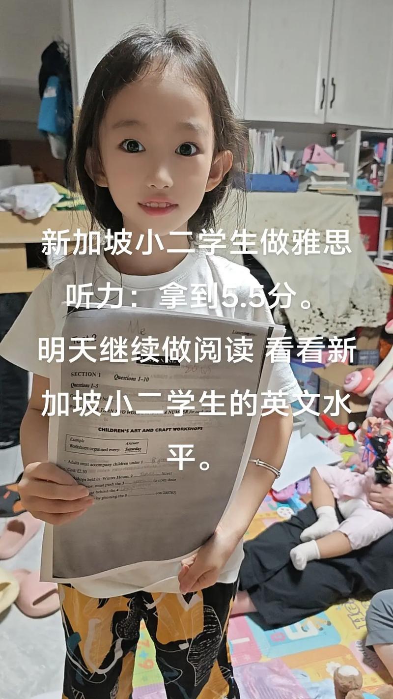 新加坡小学英语水平为何全球领先？-图2