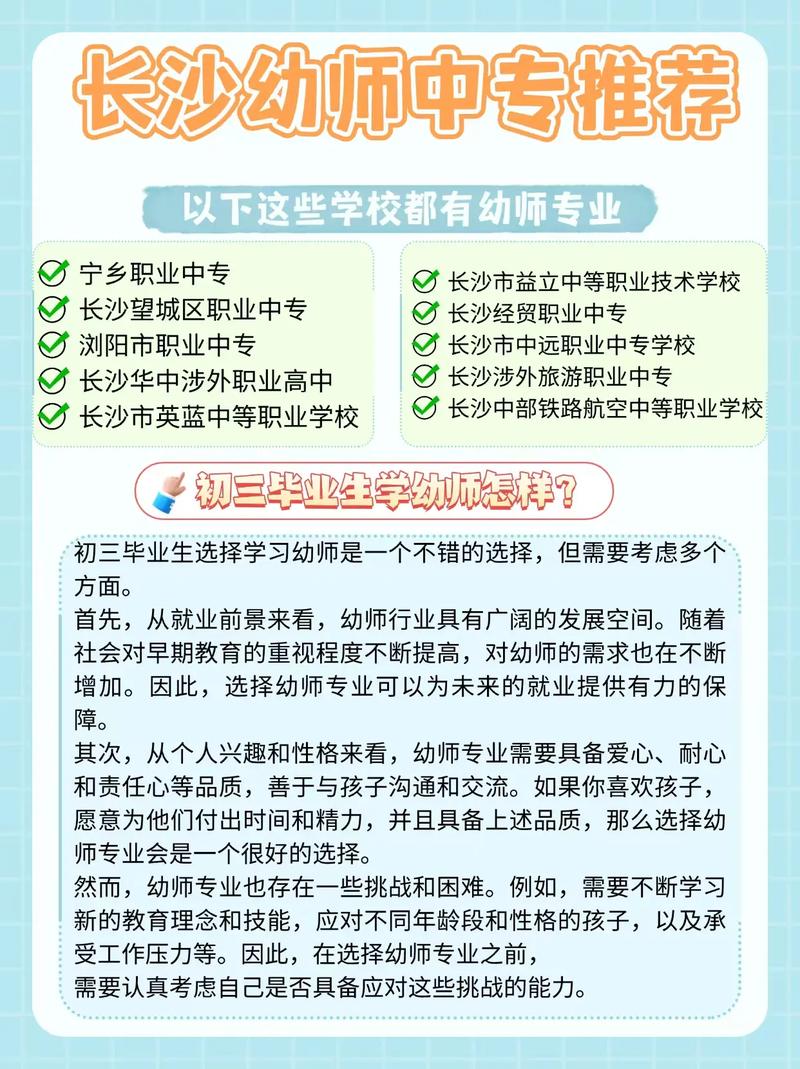 幼师专业入学需满足哪些条件？-图2