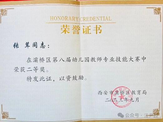 天津幼师证最低学历要求是什么？-图3