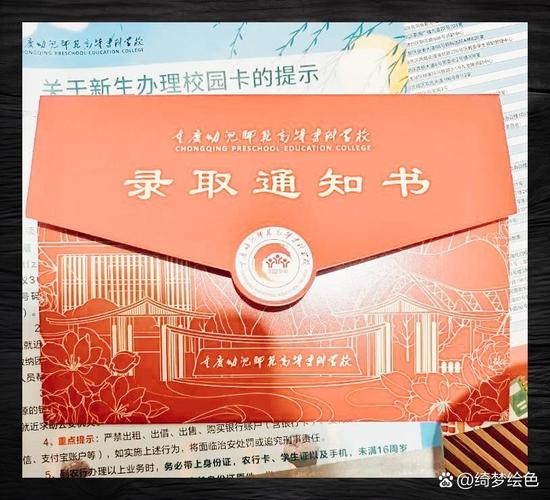 重庆有哪些专科院校开设幼师专业？-图1