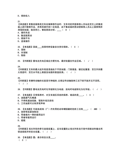 涡阳幼师入编历年考试题哪里找？-图3