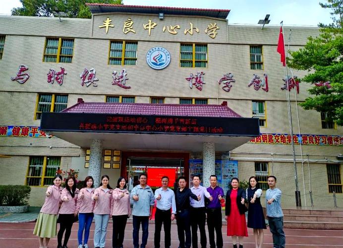 海珠小学教师待遇如何?-图1 海珠小学教师待遇如何?-图1