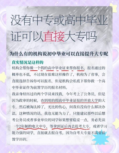 高中没毕业能报专科吗？-图2