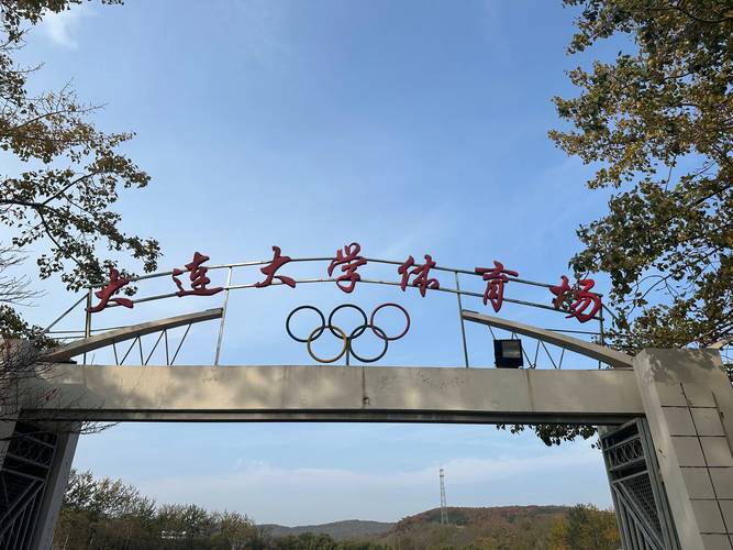 大连初中起点建筑大学有哪些？-图2