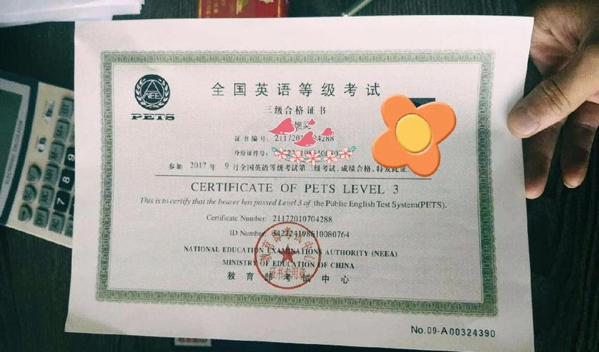 高中毕业能考PET吗?-图3 高中毕业能考PET吗?-图3