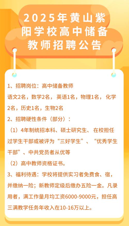 大同幼师学校招聘信息网最新岗位有哪些?-图3 大同幼师学校招聘信息网最新岗位有哪些?-图3