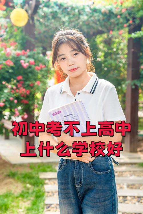 初中成绩差能顺利毕业吗？-图3