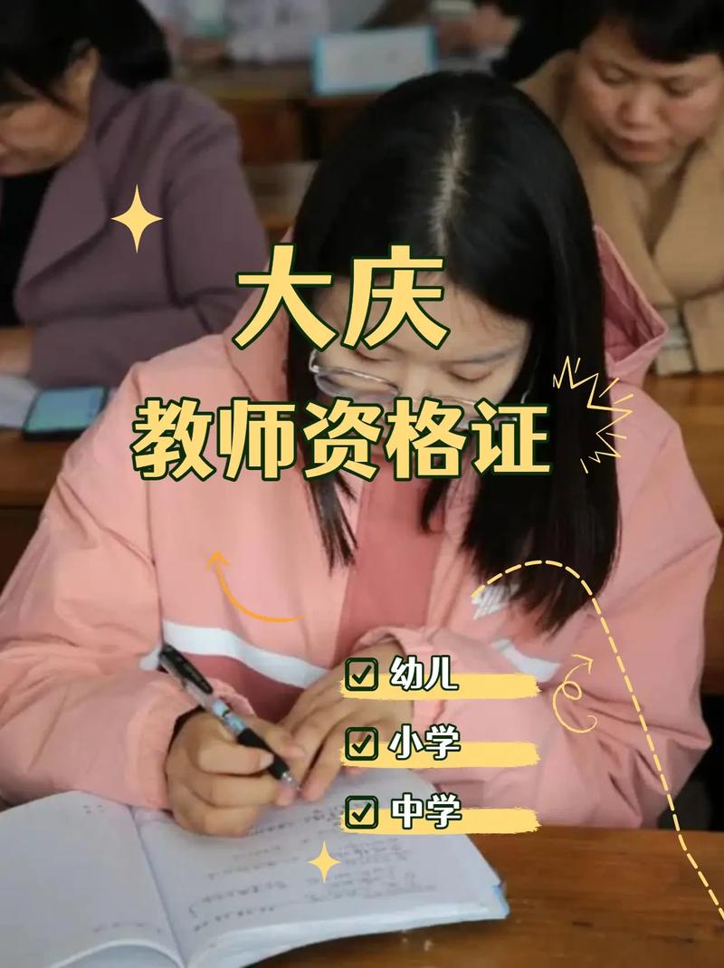 大庆幼师专业学校有哪些？-图1