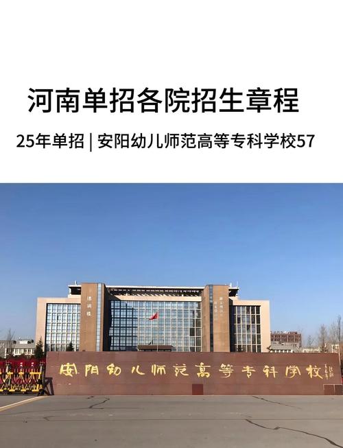 河南幼师专业院校哪家强？-图2