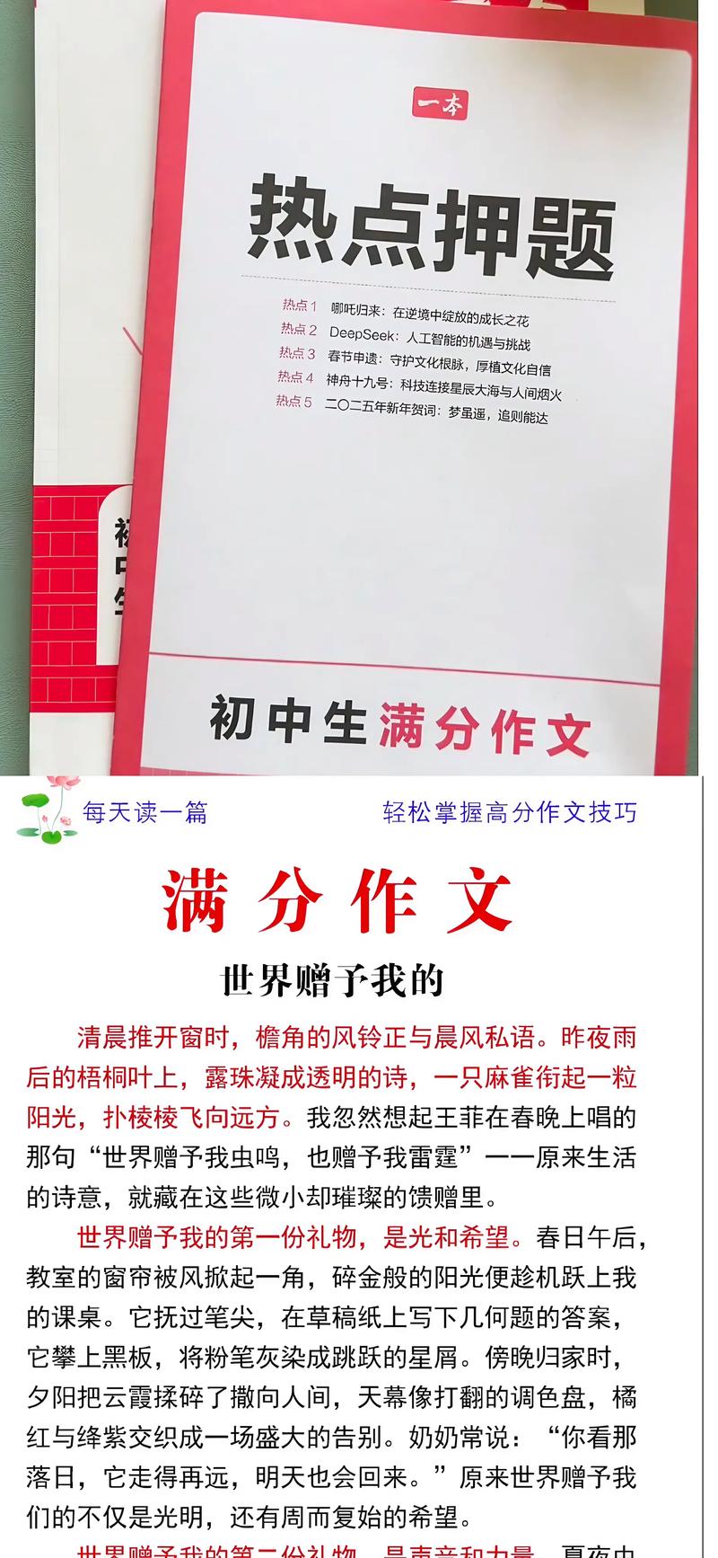 2025初中生究竟喜欢什么？-图1