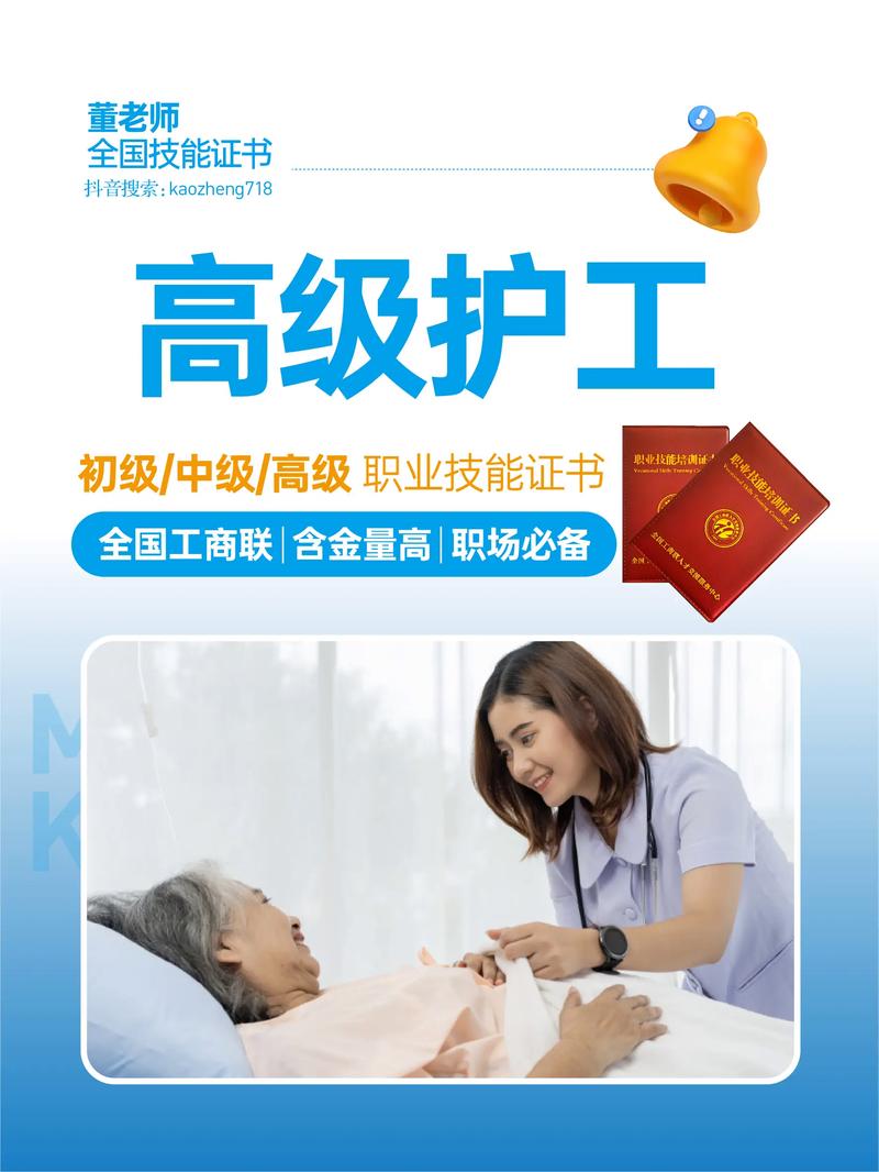 高中高护专业前景如何?就业有优势吗?-图3 高中高护专业前景如何?就业有优势吗?-图3