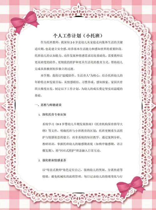 幼师工作几年能当主班？-图1