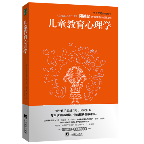 电大小学儿童教育心理学如何助力教学实践？-图1