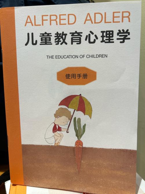 电大小学儿童教育心理学如何助力教学实践？-图2