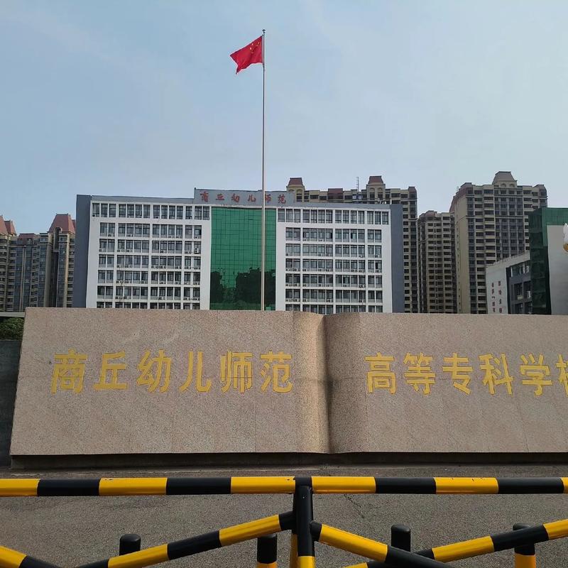 幼儿师范学院是否只培养幼师?-图3 幼儿师范学院是否只培养幼师?-图3