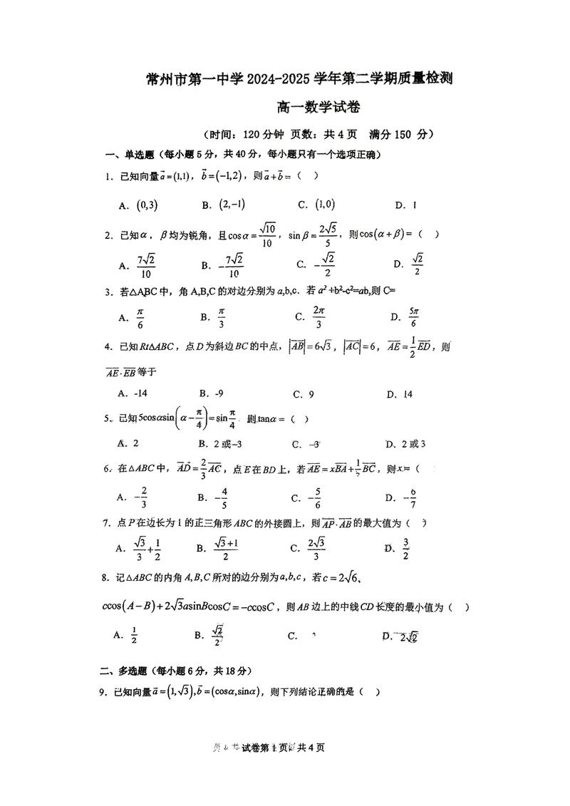 2025虹口高中数学有何新变化或重点?-图3 2025虹口高中数学有何新变化或重点?-图3