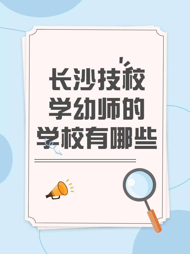 幼师技术学校主要学哪些内容？-图3