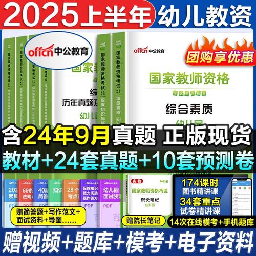 2025幼师考试试卷会考哪些重点？-图2