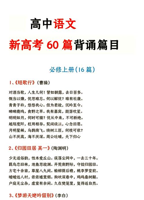 疫情高中会考哪些古诗？-图1