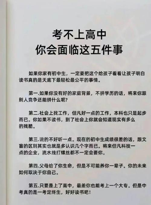 不上高中，路在何方？出路何在？-图2