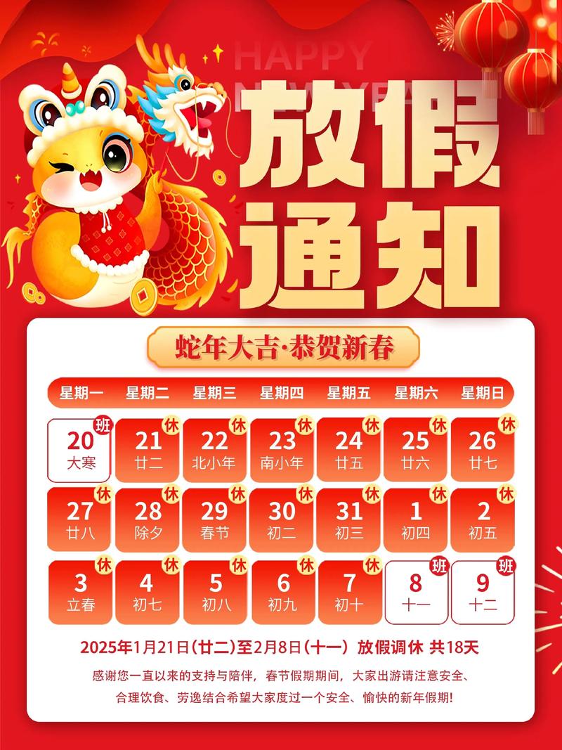 2025成都中小学假期安排何时公布？-图2