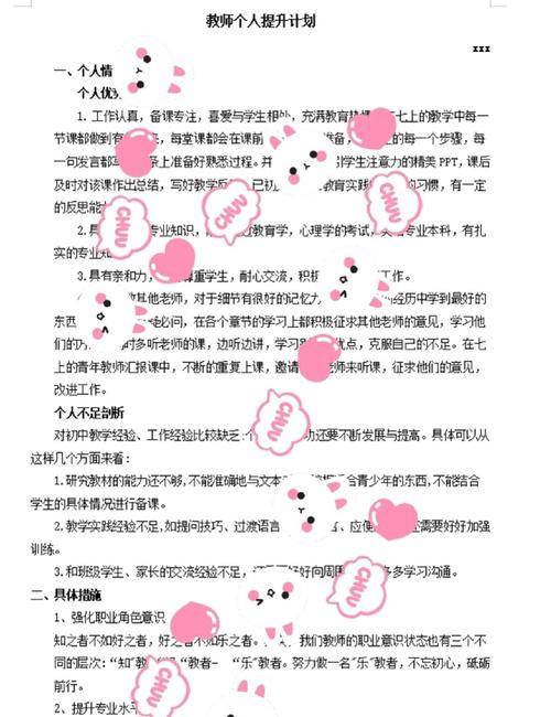 幼师专业生的短期目标应聚焦哪些核心能力？-图3