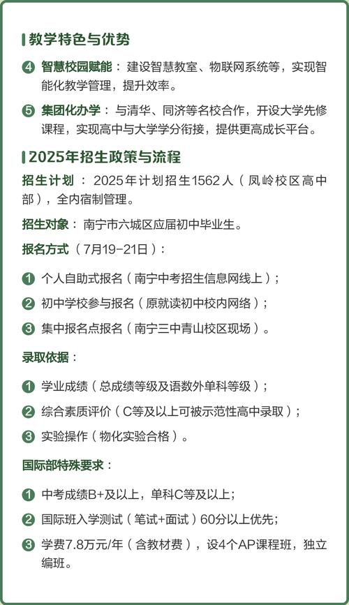 2025南宁初中招生政策有何变化？-图1