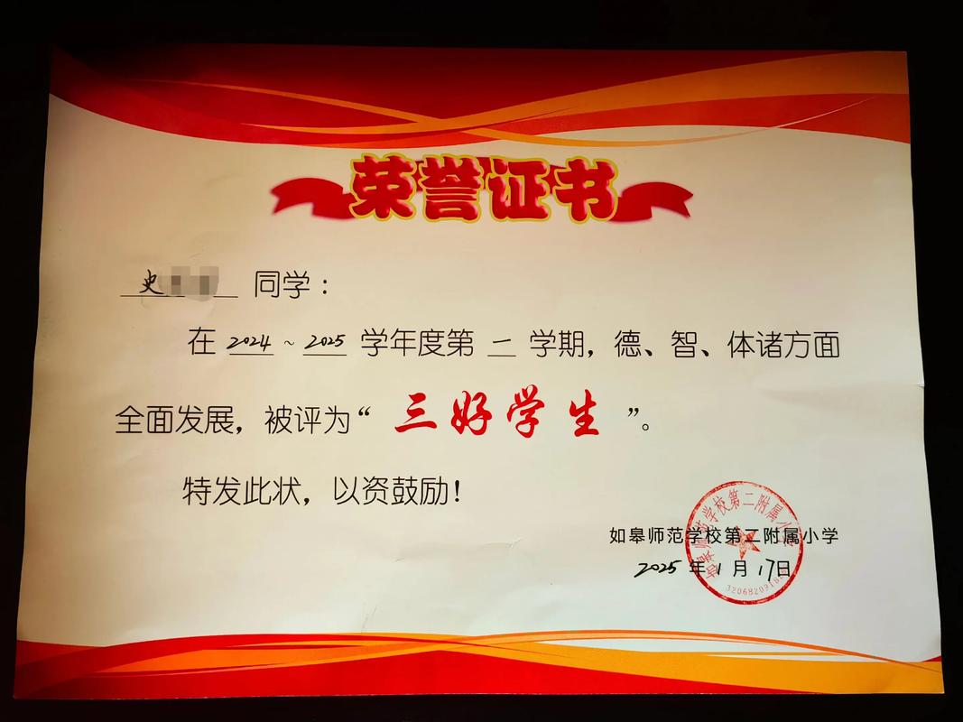 许崇德老师就读的小学是哪所？-图2