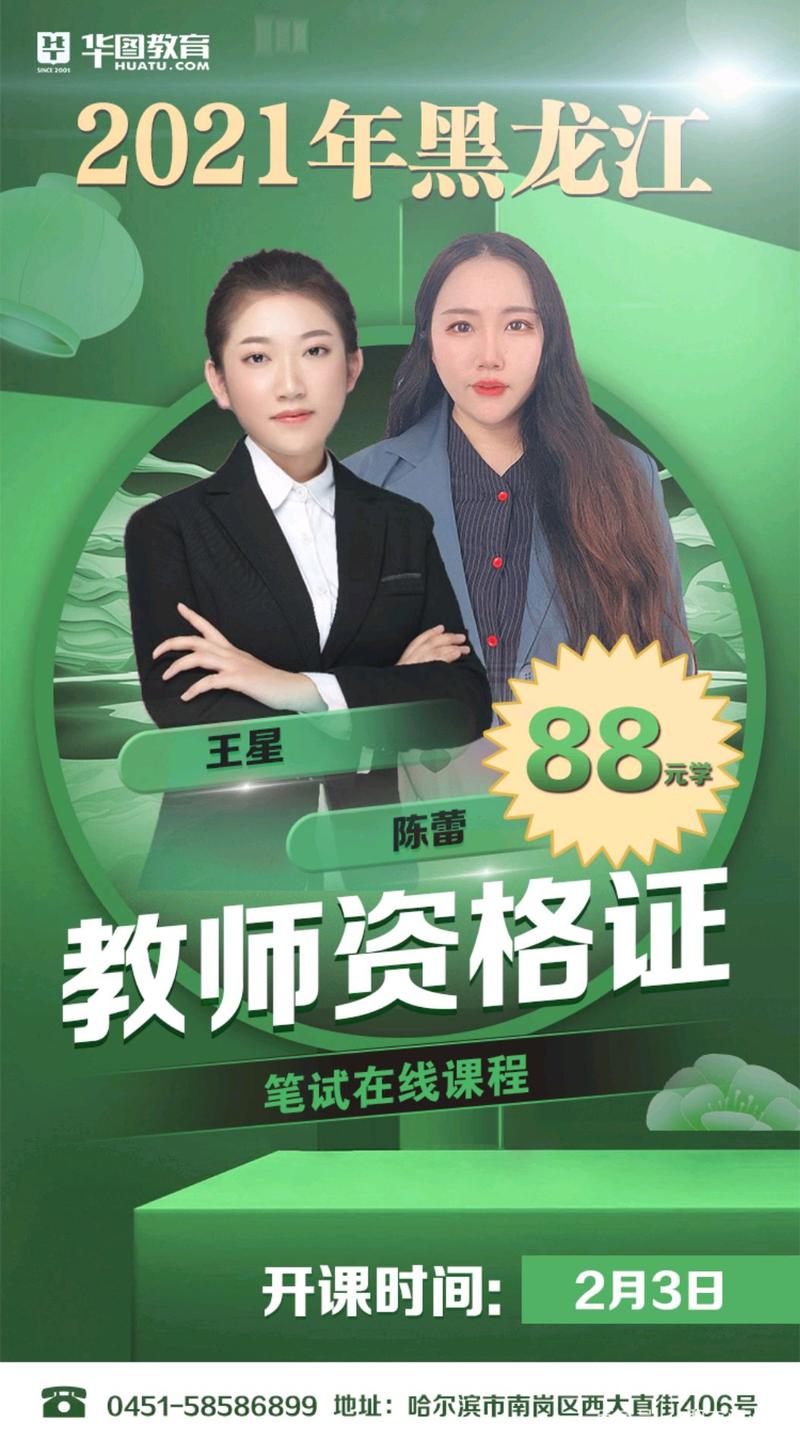 哈尔滨幼师学费到底要多少？-图3