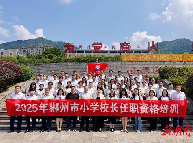 2025郴州小学招生政策何时发布？-图1