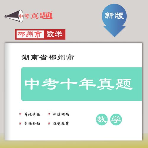 2025郴州小学招生政策何时发布？-图2