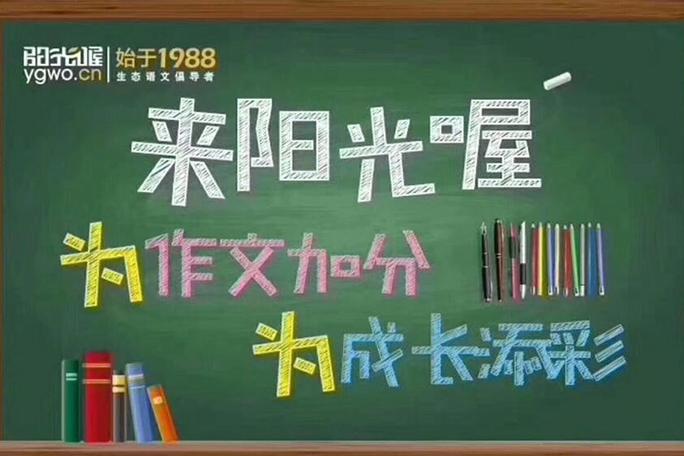 初中作文培训机构怎么选？-图3