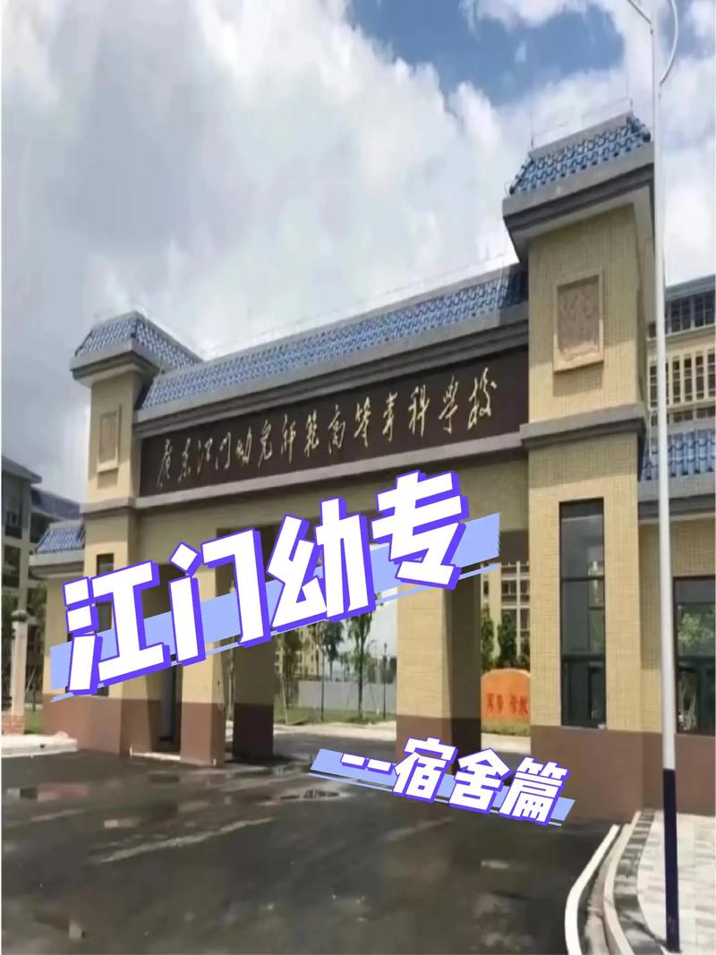 江门外海幼师周边有哪些好去处?-图2 江门外海幼师周边有哪些好去处?-图2