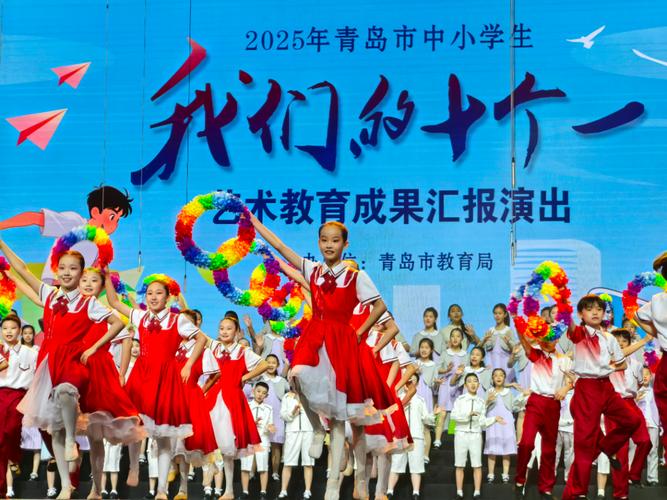 青岛2025暑假中小学何时放?-图3 青岛2025暑假中小学何时放?-图3