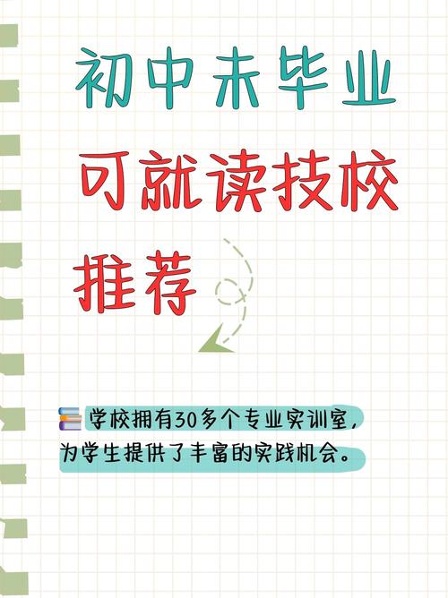 初中没毕业学什么技术有前途？-图1