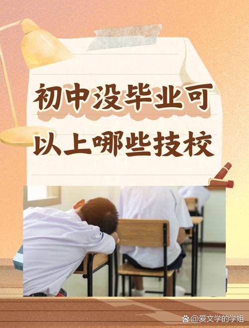 初中没毕业学什么技术有前途？-图2
