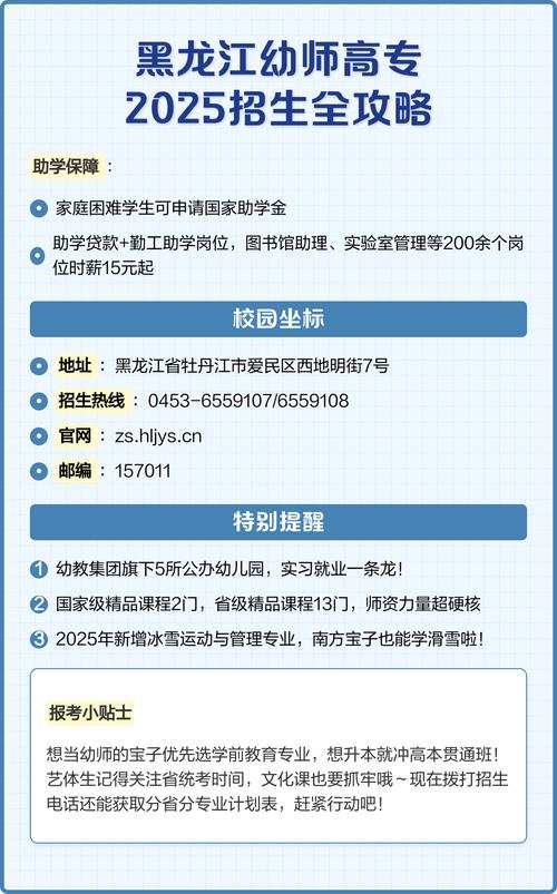 2025幼师招生何时开始?有哪些新要求?-图2 2025幼师招生何时开始?有哪些新要求?-图2