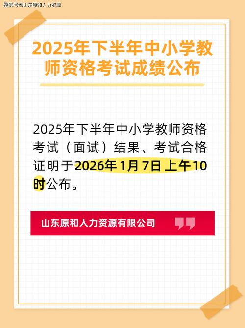 2025年小学成绩查询-图1
